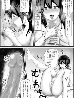 [アエン丸] 大家さん 家賃払いに来ました♥_24