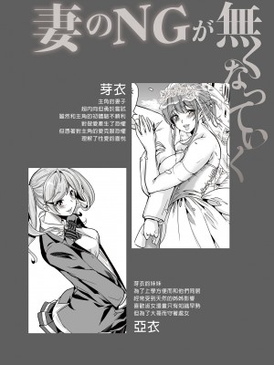 [弥美津峠 (鳳まひろ)] 妻のNGが無くなっていく ～水泳部は肉オナホ～｜妻子提升了愛愛技巧2～水泳部肉便器～ [中文] [無修正]_i-001