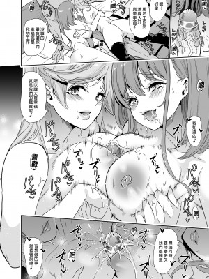 [弥美津峠 (鳳まひろ)] 妻のNGが無くなっていく ～水泳部は肉オナホ～｜妻子提升了愛愛技巧2～水泳部肉便器～ [中文] [無修正]_i-018