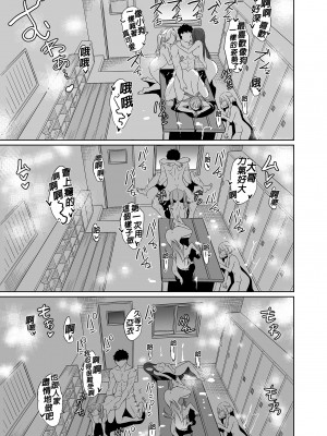 [弥美津峠 (鳳まひろ)] 妻のNGが無くなっていく ～水泳部は肉オナホ～｜妻子提升了愛愛技巧2～水泳部肉便器～ [中文] [無修正]_i-045