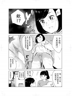 [もっこりはん] 40歳の魔法使い2 [TK个人翻译]_17