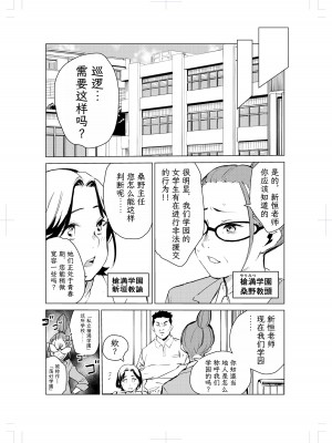 [もっこりはん] 40歳の魔法使い2 [TK个人翻译]_18