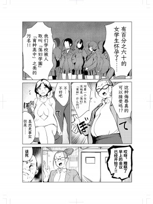 [もっこりはん] 40歳の魔法使い2 [TK个人翻译]_19