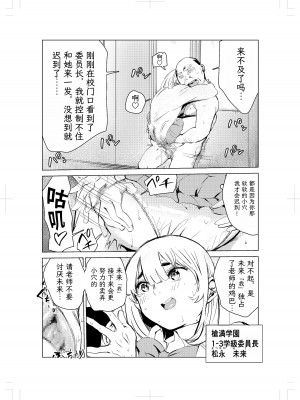 [もっこりはん] 40歳の魔法使い2 [TK个人翻译]_20