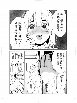 [もっこりはん] 40歳の魔法使い2 [TK个人翻译]_23