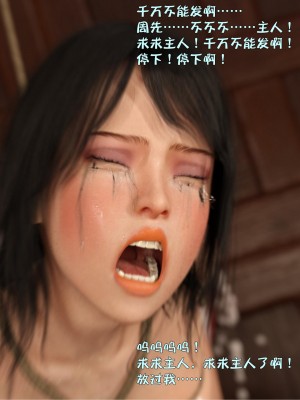 [smallflyingrat（小飛鼠）] 女警煉獄 9（下）_0183