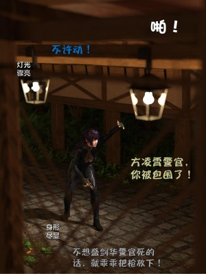 [smallflyingrat（小飛鼠）] 女警煉獄 9（下）_0187