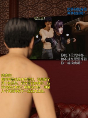 [smallflyingrat（小飛鼠）] 女警煉獄 9（下）_0188