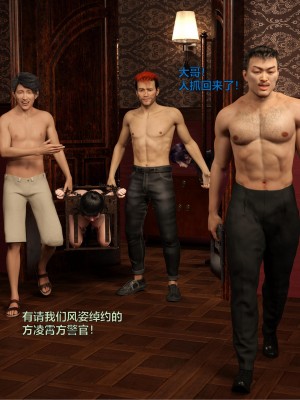 [smallflyingrat（小飛鼠）] 女警煉獄 9（下）_0191