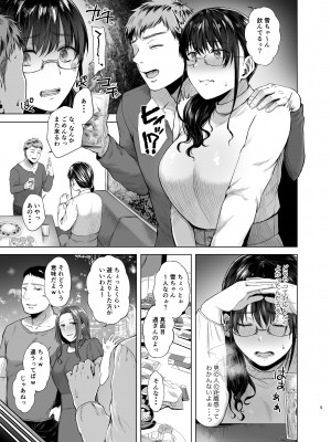 [糖質過多ぱると (只野めざし)] 傷心タクシー [DL版] [Don't Trust and Support Irodori Comics !]_005