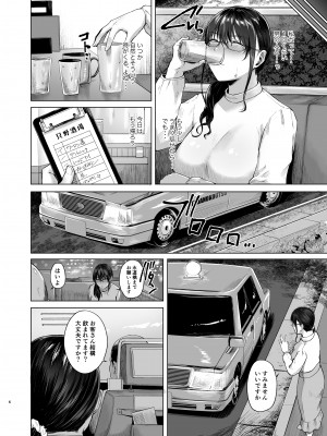 [糖質過多ぱると (只野めざし)] 傷心タクシー [DL版] [Don't Trust and Support Irodori Comics !]_006