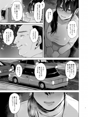 [糖質過多ぱると (只野めざし)] 傷心タクシー [DL版] [Don't Trust and Support Irodori Comics !]_007