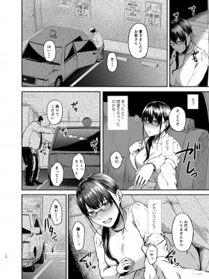 [糖質過多ぱると (只野めざし)] 傷心タクシー [DL版] [Don't Trust and Support Irodori Comics !]_010