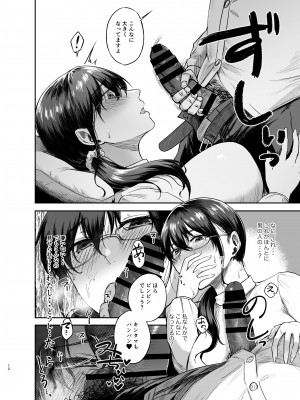 [糖質過多ぱると (只野めざし)] 傷心タクシー [DL版] [Don't Trust and Support Irodori Comics !]_012