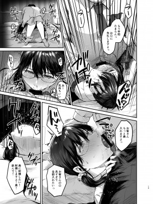 [糖質過多ぱると (只野めざし)] 傷心タクシー [DL版] [Don't Trust and Support Irodori Comics !]_013