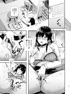 [糖質過多ぱると (只野めざし)] 傷心タクシー [DL版] [Don't Trust and Support Irodori Comics !]_033