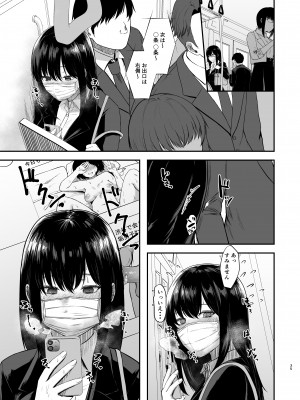 [糖質過多ぱると (只野めざし)] 傷心タクシー [DL版] [Don't Trust and Support Irodori Comics !]_035