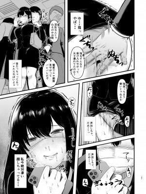 [糖質過多ぱると (只野めざし)] 傷心タクシー [DL版] [Don't Trust and Support Irodori Comics !]_037