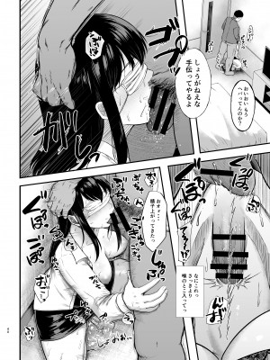 [糖質過多ぱると (只野めざし)] 傷心タクシー [DL版] [Don't Trust and Support Irodori Comics !]_040