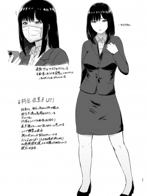 [糖質過多ぱると (只野めざし)] 傷心タクシー [DL版] [Don't Trust and Support Irodori Comics !]_053