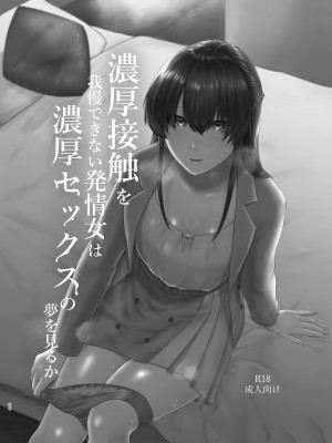 [糖質過多ぱると (只野めざし)] 傷心タクシー [DL版] [Don't Trust and Support Irodori Comics !]_056