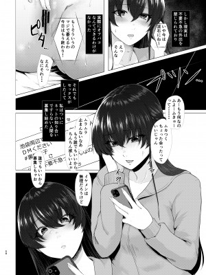 [糖質過多ぱると (只野めざし)] 傷心タクシー [DL版] [Don't Trust and Support Irodori Comics !]_058