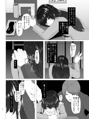 [糖質過多ぱると (只野めざし)] 傷心タクシー [DL版] [Don't Trust and Support Irodori Comics !]_062