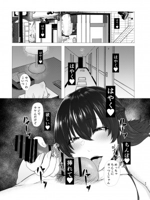 [糖質過多ぱると (只野めざし)] 傷心タクシー [DL版] [Don't Trust and Support Irodori Comics !]_063