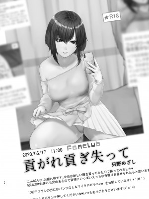 [糖質過多ぱると (只野めざし)] 傷心タクシー [DL版] [Don't Trust and Support Irodori Comics !]_076