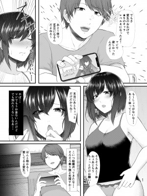 [糖質過多ぱると (只野めざし)] 傷心タクシー [DL版] [Don't Trust and Support Irodori Comics !]_083