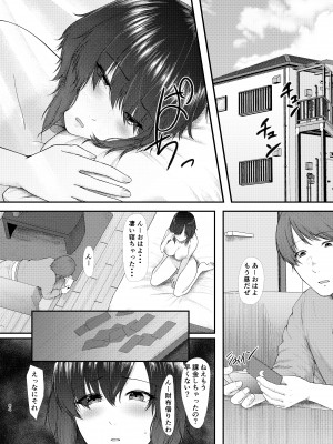 [糖質過多ぱると (只野めざし)] 傷心タクシー [DL版] [Don't Trust and Support Irodori Comics !]_084