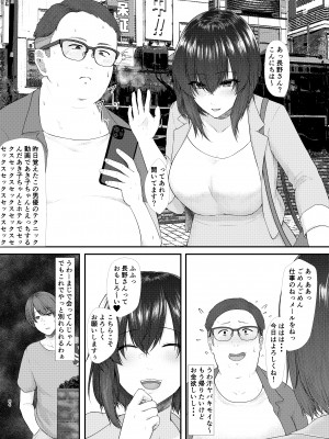 [糖質過多ぱると (只野めざし)] 傷心タクシー [DL版] [Don't Trust and Support Irodori Comics !]_086