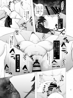 [糖質過多ぱると (只野めざし)] 傷心タクシー [DL版] [Don't Trust and Support Irodori Comics !]_067