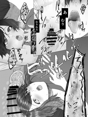 [糖質過多ぱると (只野めざし)] 傷心タクシー [DL版] [Don't Trust and Support Irodori Comics !]_099