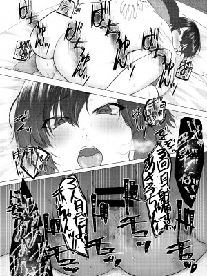 [糖質過多ぱると (只野めざし)] 傷心タクシー [DL版] [Don't Trust and Support Irodori Comics !]_108