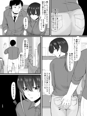 [糖質過多ぱると (只野めざし)] 傷心タクシー [DL版] [Don't Trust and Support Irodori Comics !]_116