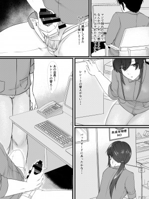 [糖質過多ぱると (只野めざし)] 傷心タクシー [DL版] [Don't Trust and Support Irodori Comics !]_117