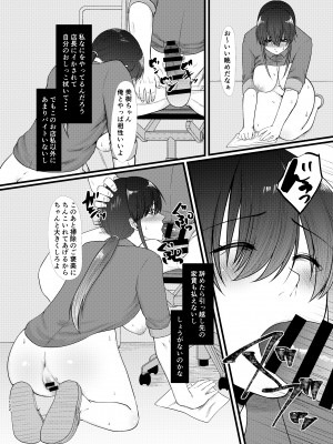 [糖質過多ぱると (只野めざし)] 傷心タクシー [DL版] [Don't Trust and Support Irodori Comics !]_122