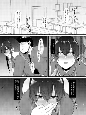 [糖質過多ぱると (只野めざし)] 傷心タクシー [DL版] [Don't Trust and Support Irodori Comics !]_127