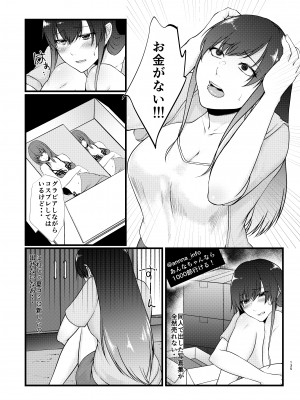 [糖質過多ぱると (只野めざし)] 傷心タクシー [DL版] [Don't Trust and Support Irodori Comics !]_135