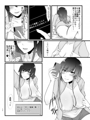 [糖質過多ぱると (只野めざし)] 傷心タクシー [DL版] [Don't Trust and Support Irodori Comics !]_136