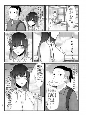 [糖質過多ぱると (只野めざし)] 傷心タクシー [DL版] [Don't Trust and Support Irodori Comics !]_138