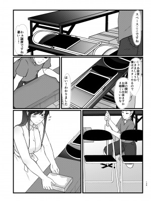 [糖質過多ぱると (只野めざし)] 傷心タクシー [DL版] [Don't Trust and Support Irodori Comics !]_139