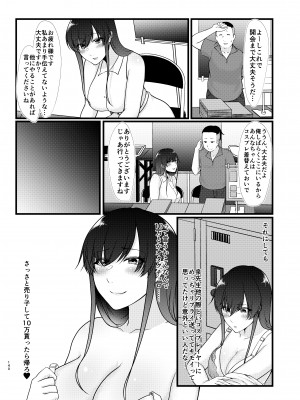 [糖質過多ぱると (只野めざし)] 傷心タクシー [DL版] [Don't Trust and Support Irodori Comics !]_140