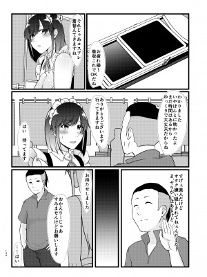[糖質過多ぱると (只野めざし)] 傷心タクシー [DL版] [Don't Trust and Support Irodori Comics !]_144