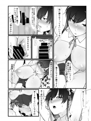 [糖質過多ぱると (只野めざし)] 傷心タクシー [DL版] [Don't Trust and Support Irodori Comics !]_147