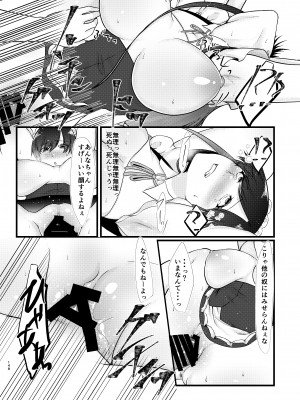 [糖質過多ぱると (只野めざし)] 傷心タクシー [DL版] [Don't Trust and Support Irodori Comics !]_148