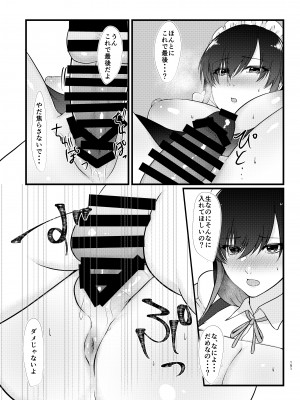 [糖質過多ぱると (只野めざし)] 傷心タクシー [DL版] [Don't Trust and Support Irodori Comics !]_151