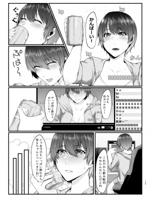 [糖質過多ぱると (只野めざし)] 傷心タクシー [DL版] [Don't Trust and Support Irodori Comics !]_157