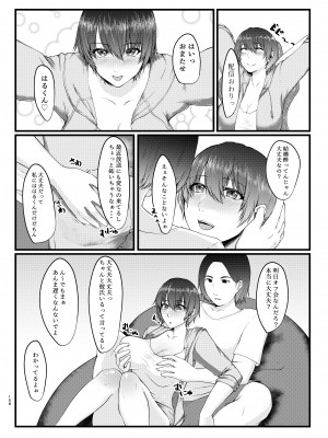 [糖質過多ぱると (只野めざし)] 傷心タクシー [DL版] [Don't Trust and Support Irodori Comics !]_158